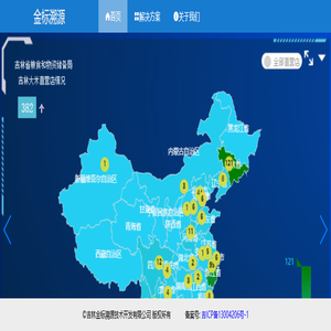 吉林省金标溯源技术开发有限公司