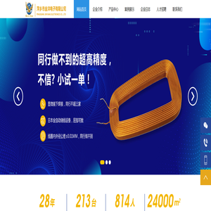 电感线圈厂家【金洋】40年电磁感应线圈行业生产经验!电磁线圈/电磁阀线圈-萍乡市金洋电子有限公司