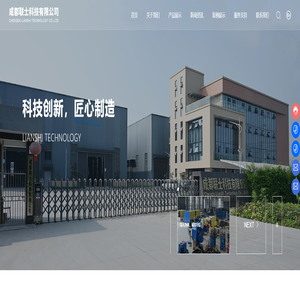 成都联士科技有限公司-电缆生产线