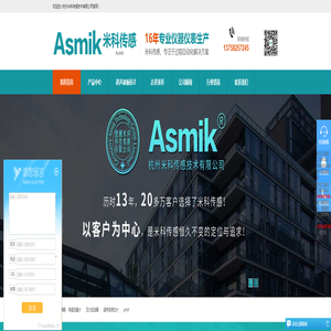 米科仪表-杭州米科-米科超声波液位计