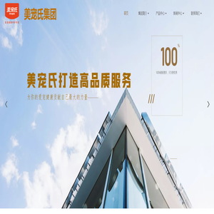 欢迎来到美宠氏集团