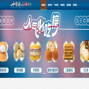 十里酥运营中心