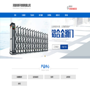 首页 - 河南邦辉不锈钢有限公司