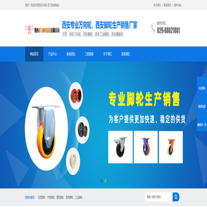 西安万向轮-脚轮万向轮批发销售厂家-西安轮子大全-双飞机电