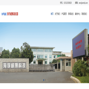 大型高低温试验箱_盐雾腐蚀试验箱_恒温恒湿试验箱_江苏海孚威测试