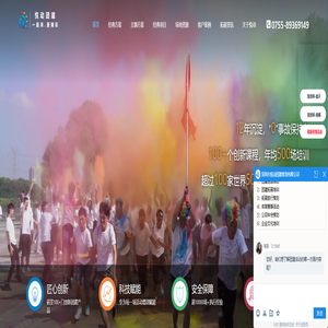 深圳团建策划公司_深圳团建拓展公司_户外拓展训练公司-深圳市悦动团建策划有限公司