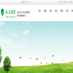 上海灭白蚁_白蚁防治_杀虫公司_灭蟑螂_灭老鼠_上海驰洁