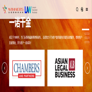 首页 – 金诺律师事务所