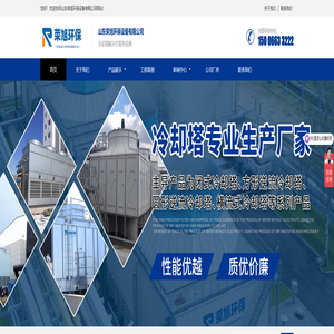 闭式冷却塔-山东荣旭环保设备有限公司