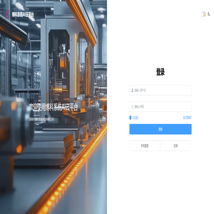 博科系统AI云平台