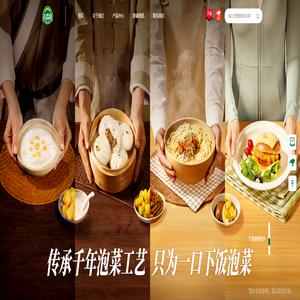 吉香居食品股份有限公司_传承千年泡菜工艺  只为一口下饭菜