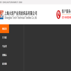 土工布_上海火炬产业用纺织品有限公司