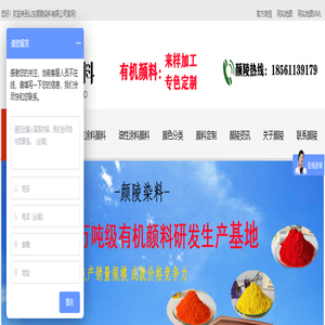 山东颜陵染料有限公司