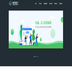 深圳市微网信云科技有限公司