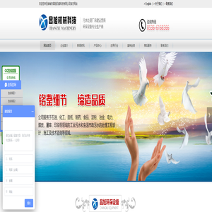 诸城市昌旭机械科技有限公司