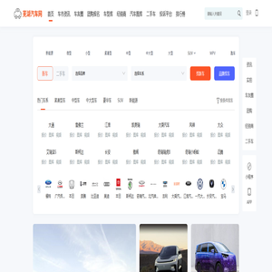 芜湖汽车网-轻松驾驭车生活