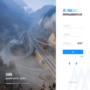 亨泰利企业管理集团协同办公平台