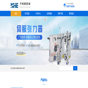 德清千和精密机械有限公司