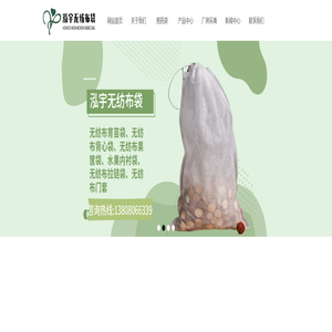 武侯区泓宇无纺布制袋厂