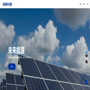 深圳市科兴盾科技有限公司