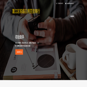 无货源电商_店群工具_无货源软件-蓬江区锐临日用百货商行