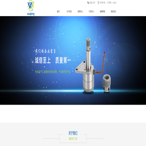 浙江吾强机械科技有限公司-吾强-浙江吾强机械科技有限公司