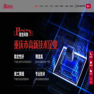 恒温恒湿试验箱_高低温试验箱_温度冲击试验箱-快温变试验箱-重庆浩生科技有限公司