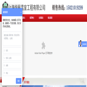 上海悦民温室工程有限公司