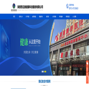 陕西思迈奥健康科技服务有限公司