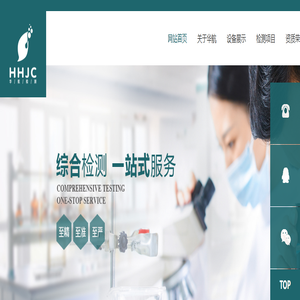 华航,吉林省华航环境检测有限公司