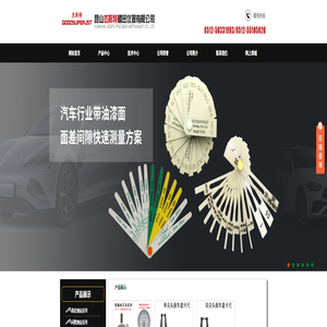 昆山杰斯特精密仪器有限公司