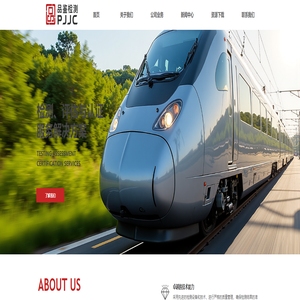 品鉴检测技术（苏州）有限公司