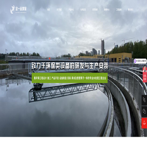 江苏全一合 环保科技有限公司