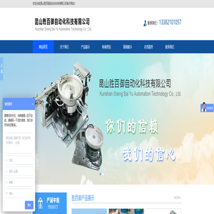 江苏振动盘-杭州振动盘-上海振动盘-昆山胜百御自动化科技有限公司