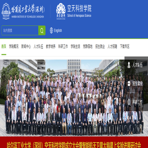 空间科学与应用技术研究院