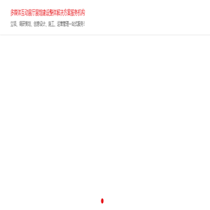 新时代文明实践中心建设-新时代文明实践阵地设计「华恒设计」-苏州华恒展览设计营造有限公