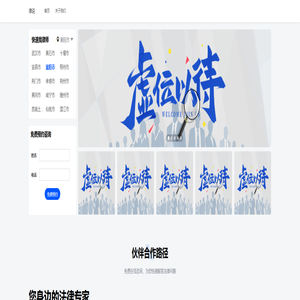 专业法律咨询服务 – 律说