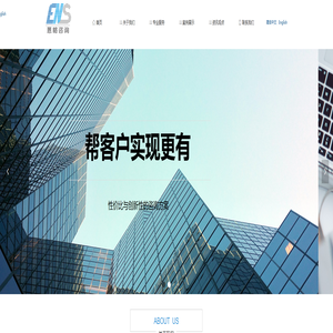 蒽略咨询-上海蒽略企业管理咨询中心