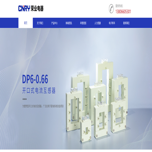 乐清荣业电器厂