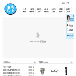 石家庄鹿鼎汽车部件有限公司