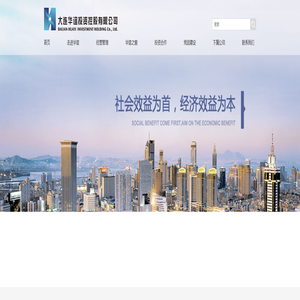 大连华谊投资控股有限公司-华谊投资