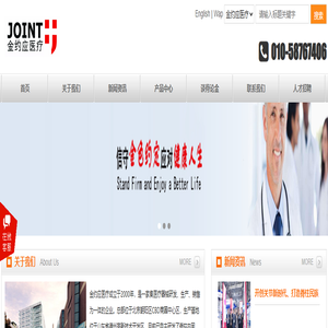 德州金约应医疗器械有限公司