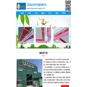 江苏金龙马电气设备有限公司