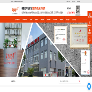 好助手-祥云隆精密设备