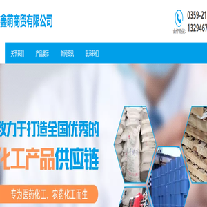 运城喆鑫萌商贸有限公司