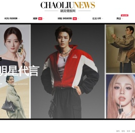 潮流情报网-分享潮流资讯-我的时尚照片