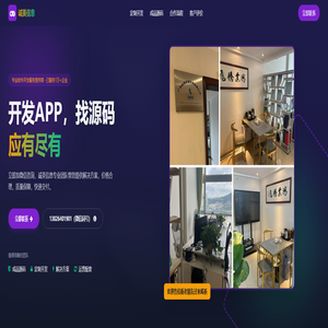 广州诚美信息科技 - 专业APP/小程序/各类系统/软件开发服务商