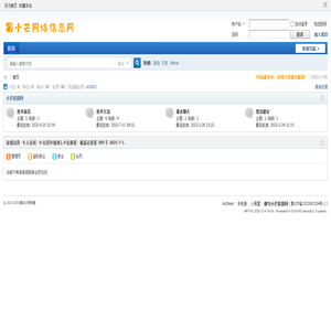 小芒信息网