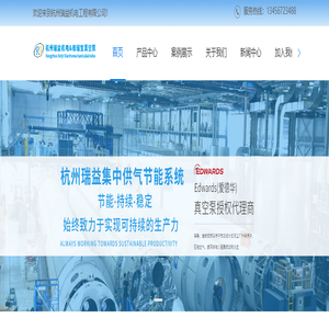 爱德华真空泵代理商-中央真空系统价格-真空泵维修-杭州瑞益机电工程有限公司