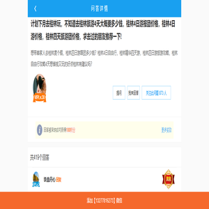 桂林四日游跟团多少钱（旅游攻略自由行）去桂林旅游4天大概价格，桂林精华四天报团